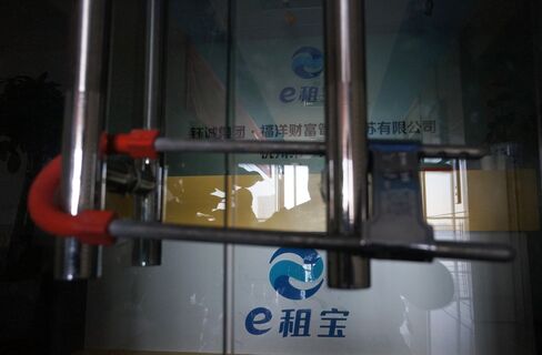 Locked office of Ezubo in Hangzhou on Dec. 17, 2015.