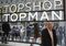 File: Philip Green’s Retail Empire In Bid For Survival