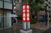 Nomura Securities Branches As CEO Nagai Faces Shareholders After Call for His Ouster