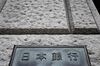 BOJ Headquarters and Governor Haruhiko Kuroda News Conference as Bank Holds Interest Rates