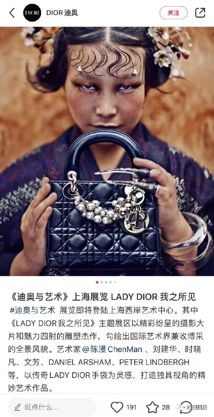 Second Chinese Edition of 'Art 'N Dior' Exhibition Heads to
