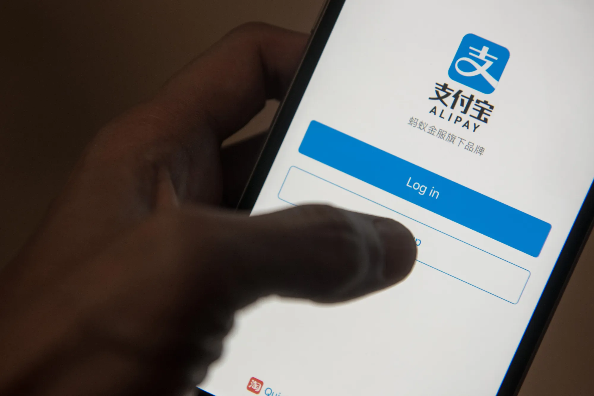 The Alipay application.