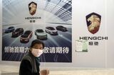 China Evergrande Group New Vehicle Group Ltd.'s Yet-To-Open Hengchi Showroom in Shanghai