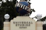 The Universal Studios Japan theme park in Osaka.