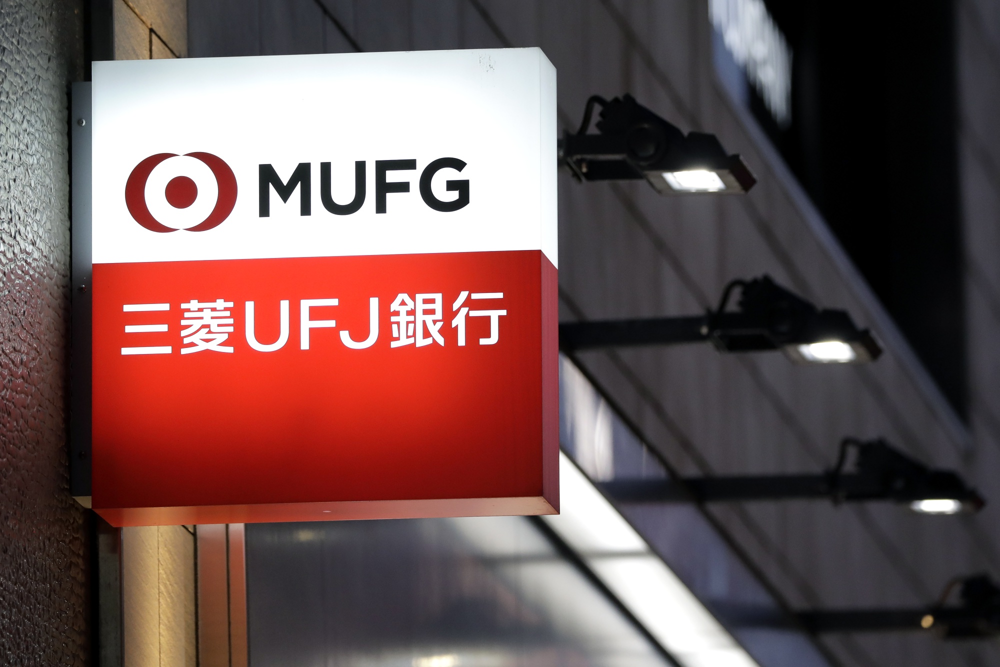 三菱UFJ銀行：愛知県の江南支店で新型コロナ感染者、行員1人 Bloomberg