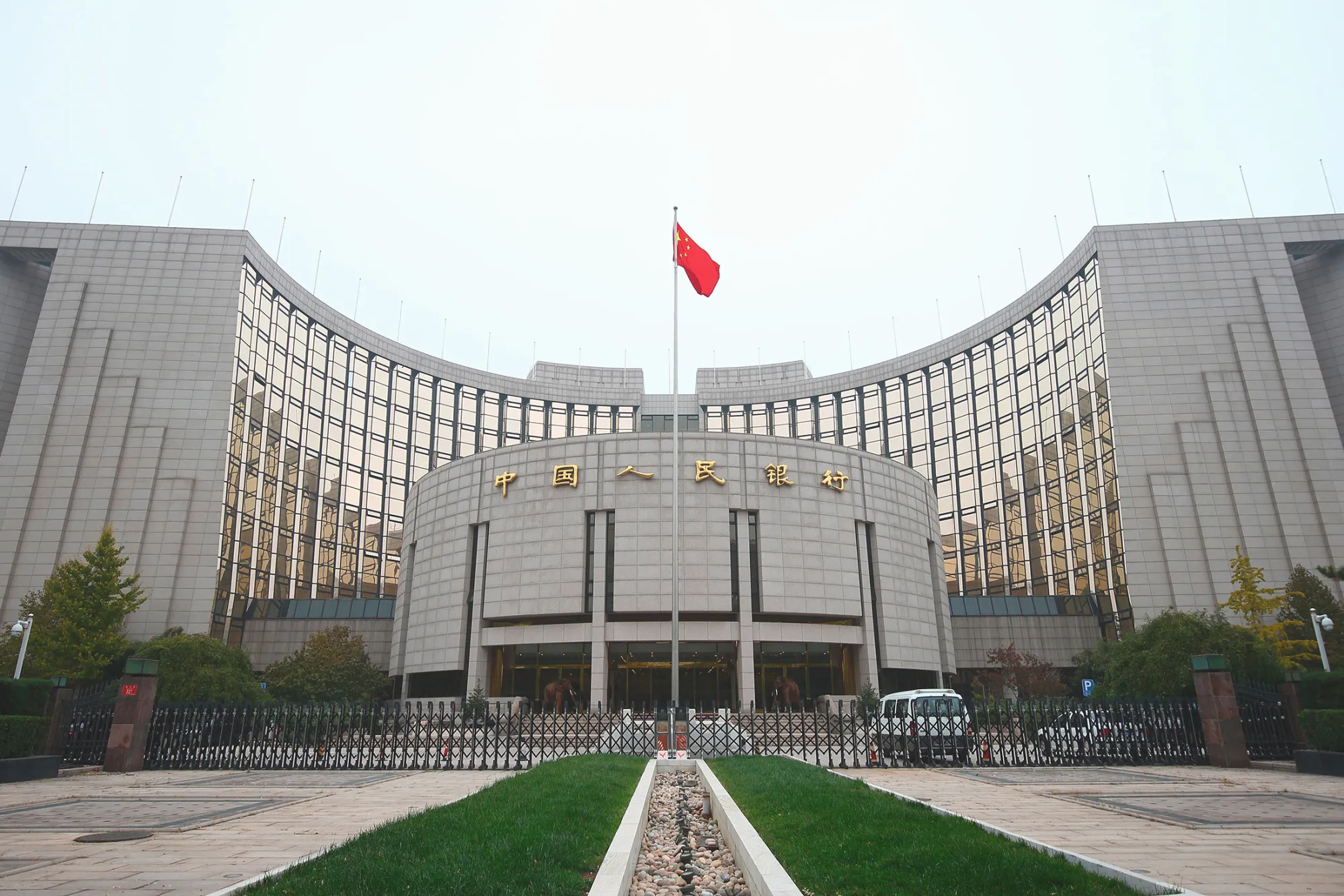 The People’s Bank of China&nbsp;headquarters in Beijing.