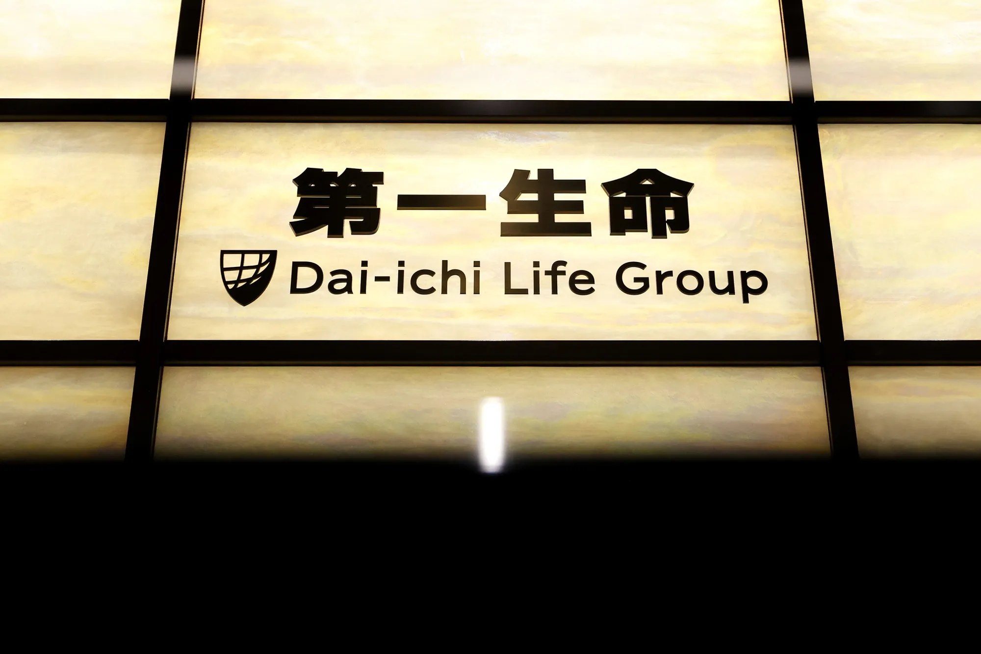 ＭＳ＆ＡＤ、豪チャレンジャーの株式売却へ－第一生命Ｈに800億円で - Bloomberg