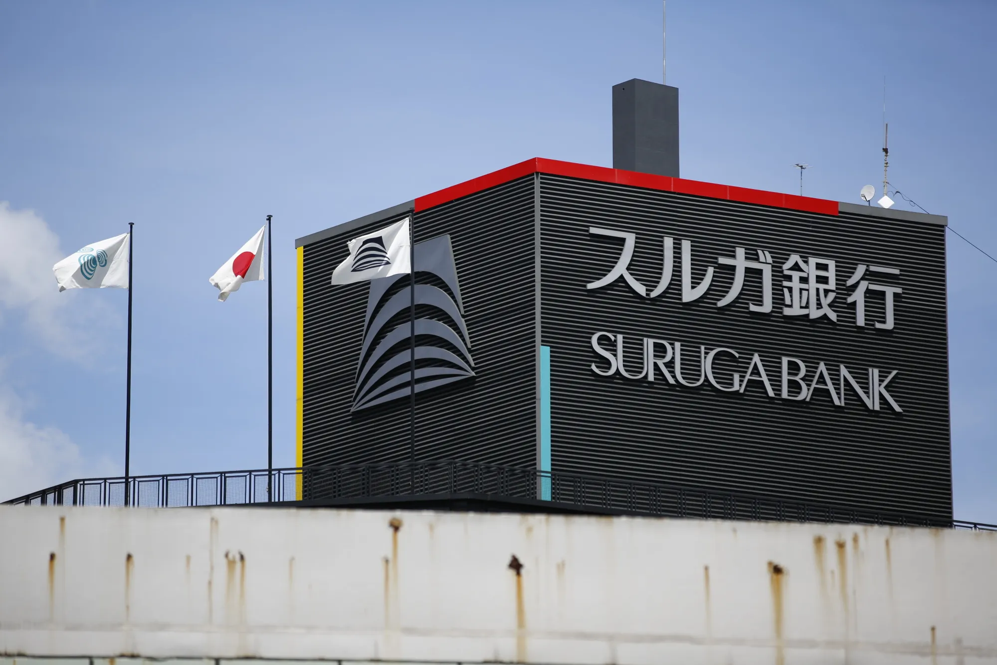 スルガ銀行が大幅安、岡野会長に資金流用の疑いの報道－不祥事相次ぐ - Bloomberg