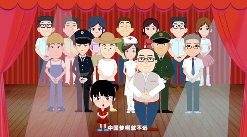 “The Chinese Dream is almost here.”