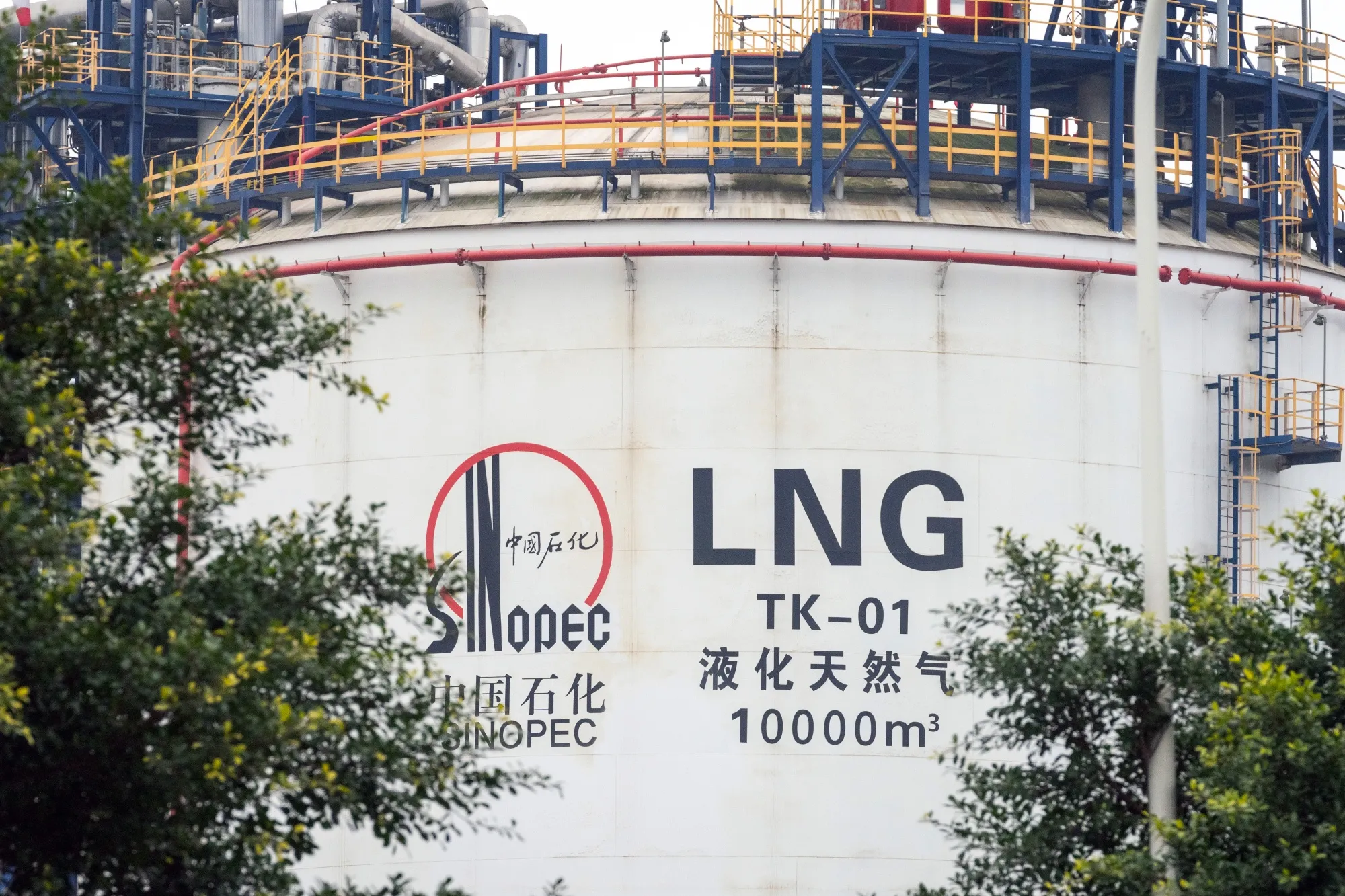 A storage tank&nbsp;at a&nbsp;Sinopec plant&nbsp;in Chongqing, China.