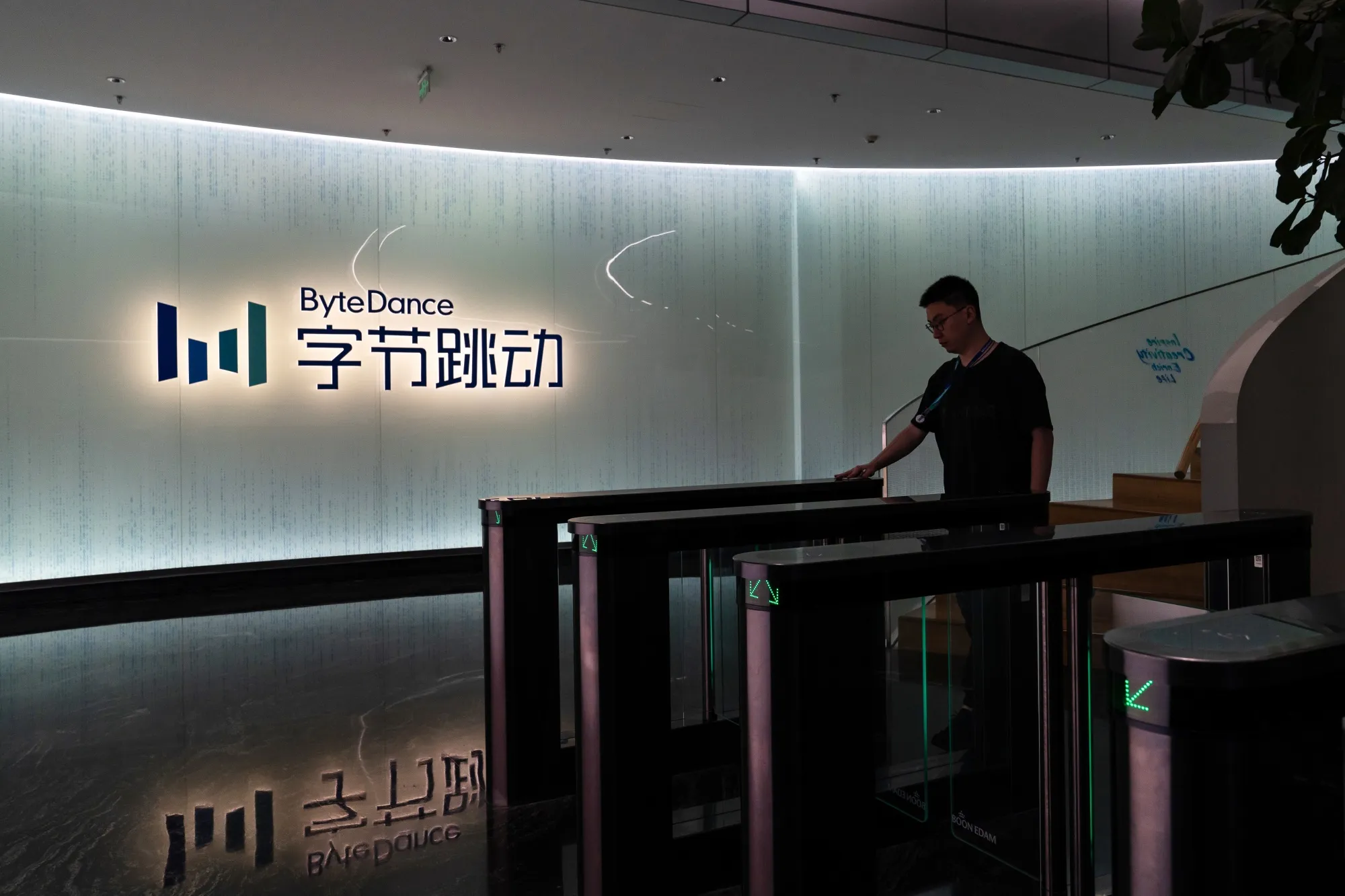 The ByteDance Ltd. offices in Beijing.