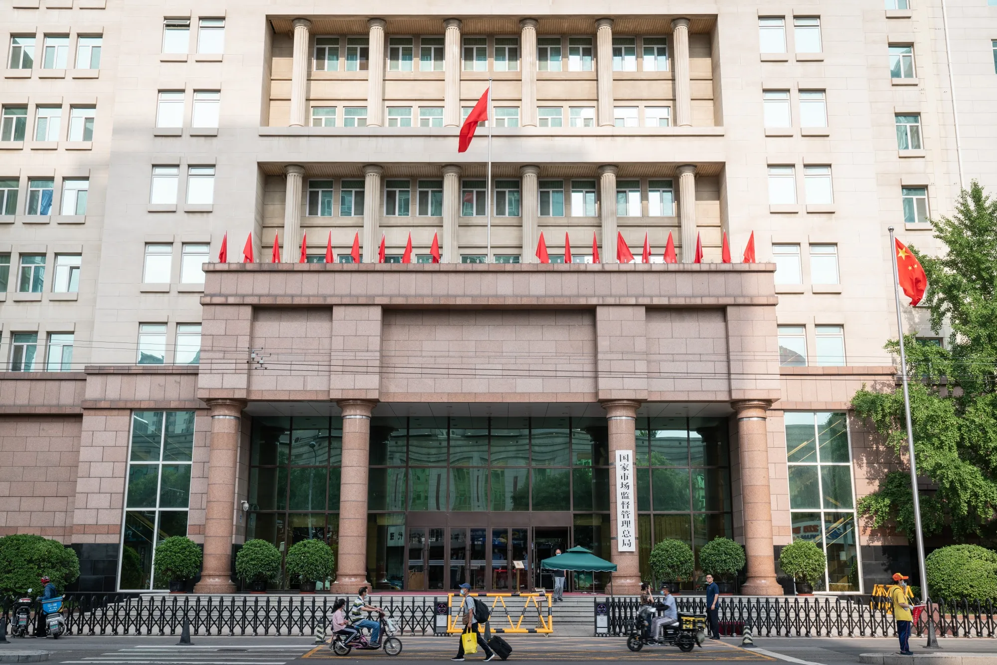 The headquarters of the State Administration of Market Regulation in Beijing.
