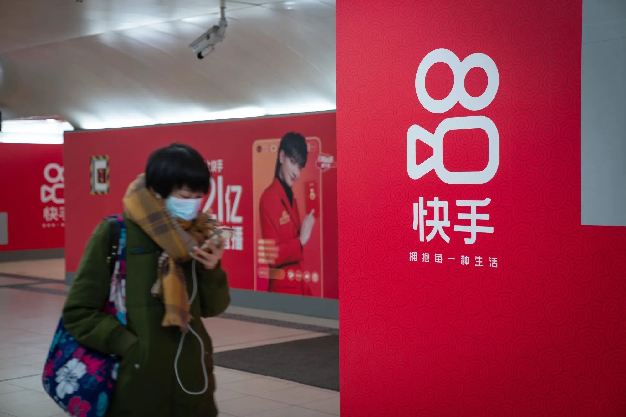 Kuaishou Technology advertisements at a subway station in Beijing, China.
