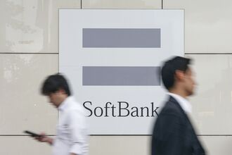 SoftBank Stores Ahead of Group's Earnings Announcement