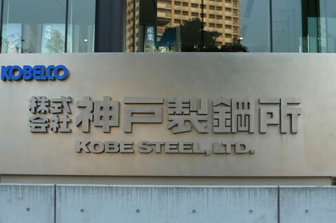 Kobe Steel Ltd. Headquarters and Plant as Company Announces Staff Falsified Data
