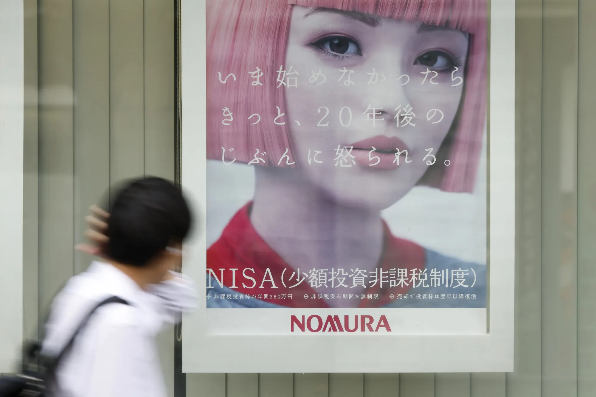 An ad for a Nippon Individual Savings Account (NISA) displayed at a branch of Nomura Securities Co. in the Kichijoji area of Tokyo on April 22.