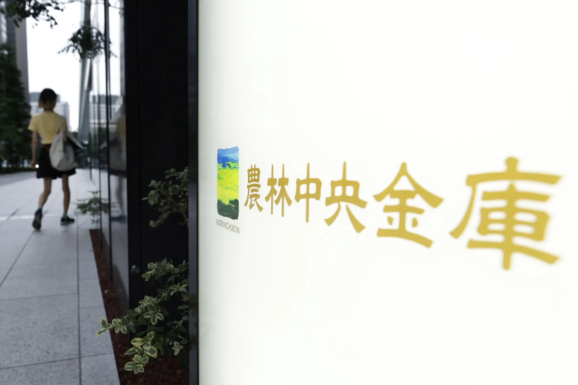 Signage for Norinchukin Bank outside the Otemachi One Tower building, which houses the company's head office, in Tokyo.&nbsp;