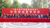 Hui Ka Yan celebrates with investors, including Zhang Jindong to his left, holding 86.3 billion yuan of equity interests in Beijing on Sept. 29.