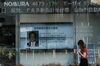 A screen displays a news broadcast on Prime Minister Shinzo Abe outside a securities firm in Tokyo, Japan.