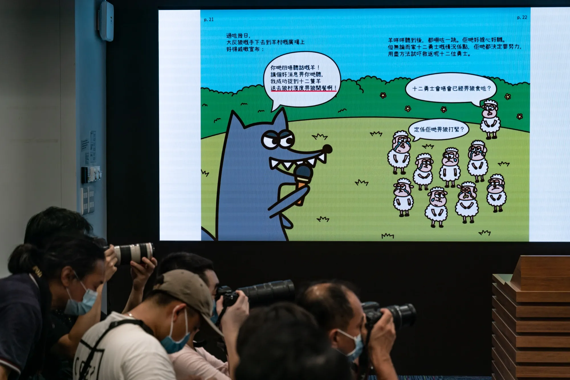 Content of children's books are displayed on a screen during a news conference at Hong Kong Police Headquarters in July.