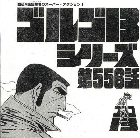 Golgo 13, also known as Duke Togo