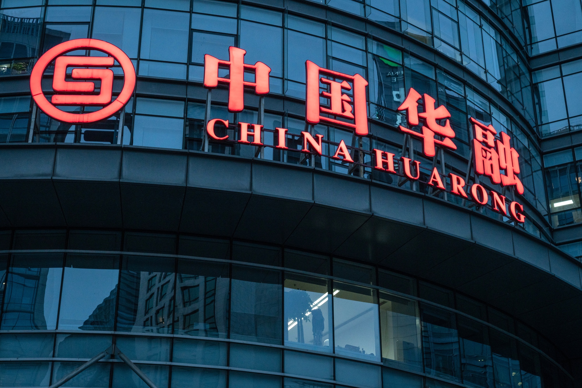 The China Huarong Asset Management Co. headquarters on Financial Street in Beijing on&nbsp;May 19.
