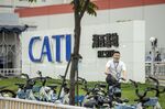 CATL is the world’s biggest electric vehicle battery maker.