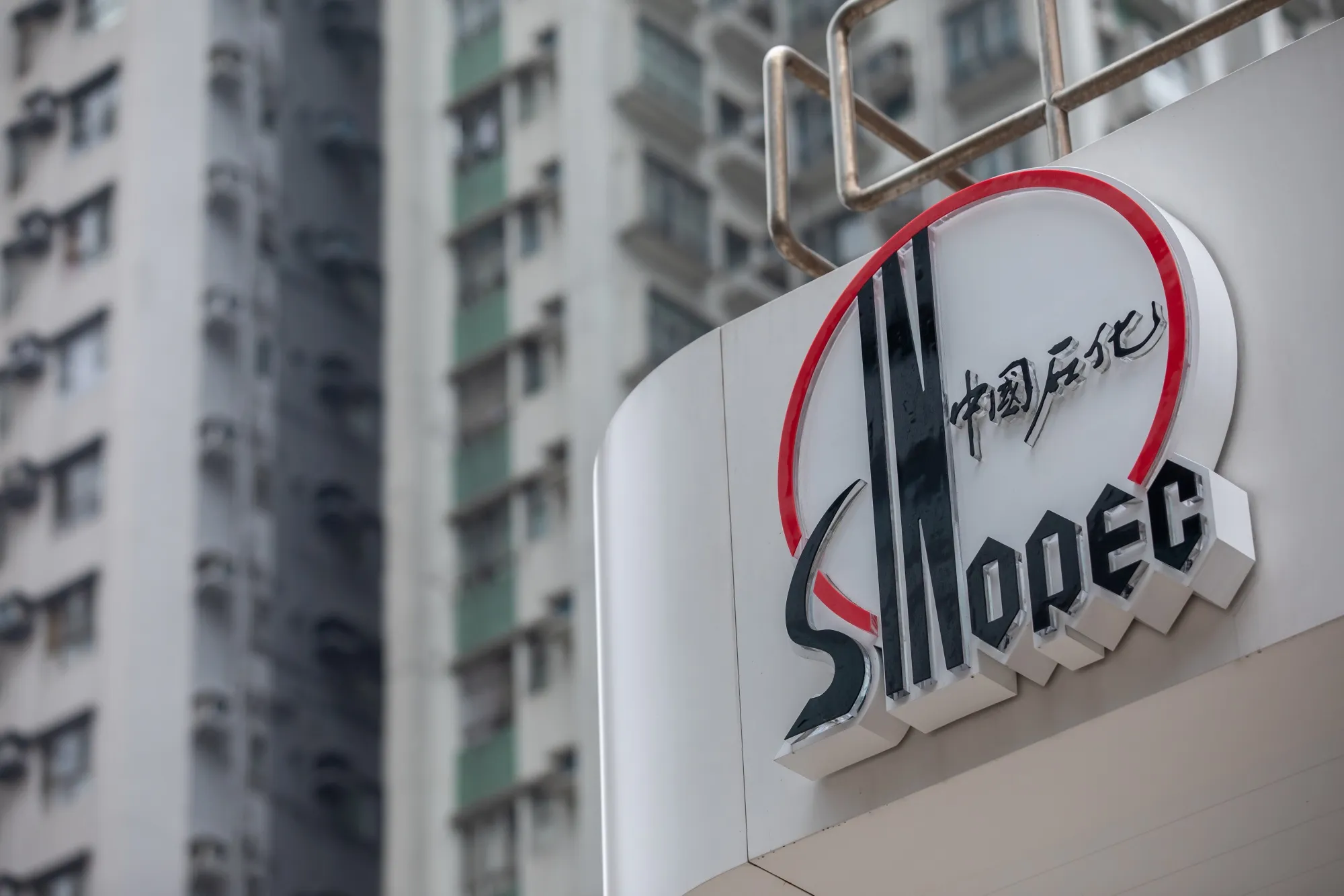 The logo for China Petroleum &amp; Chemical Corp. (Sinopec) at a gas station in Hong Kong&nbsp;on Saturday, March 25, 2023.&nbsp;