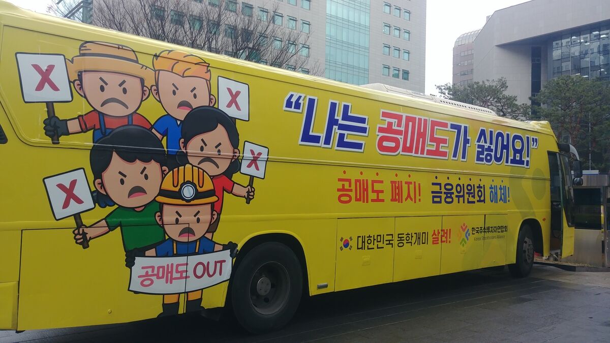Korean retailers ride a bus in their short-selling war