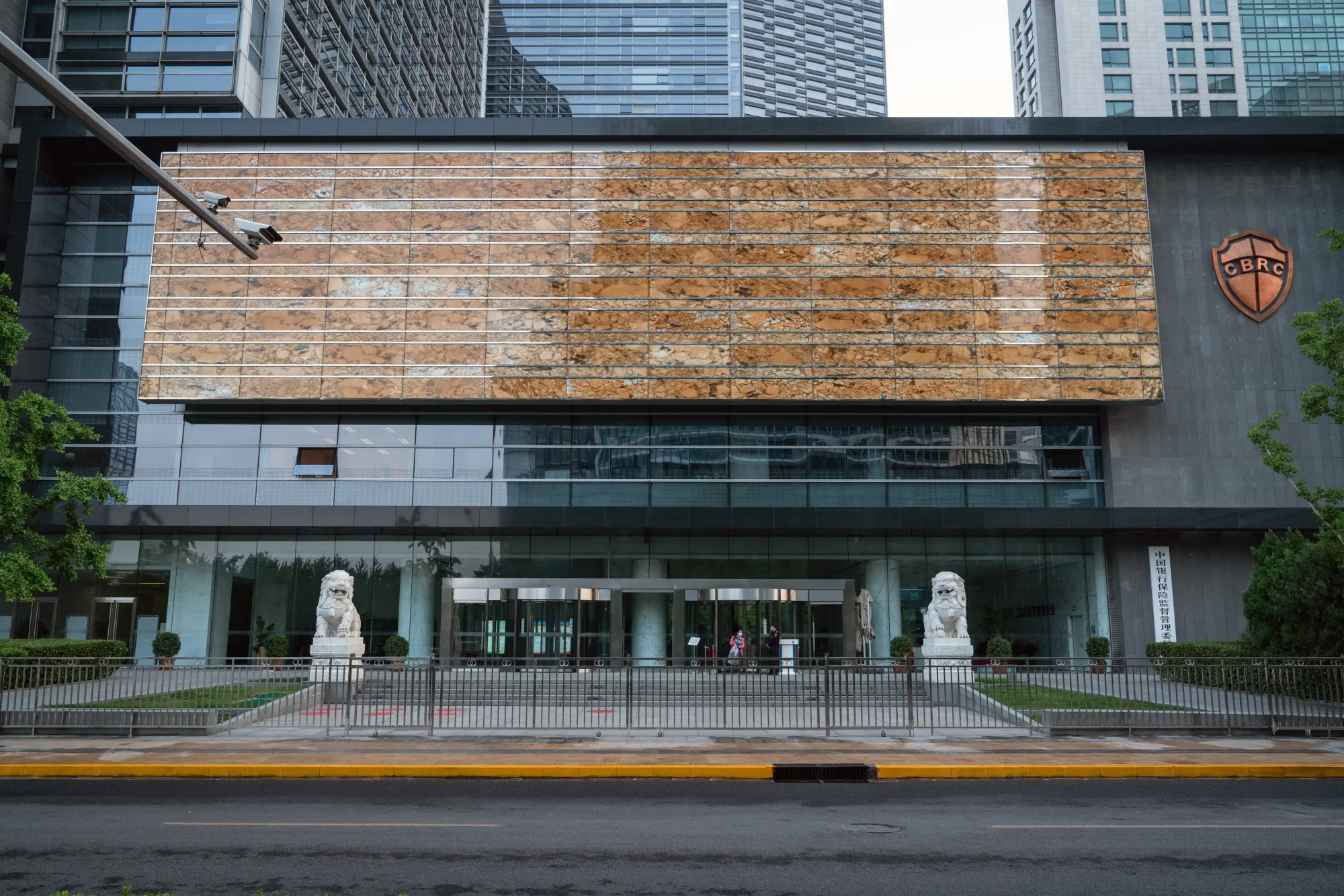 The China Banking and Insurance Regulatory Commission building in Beijing.