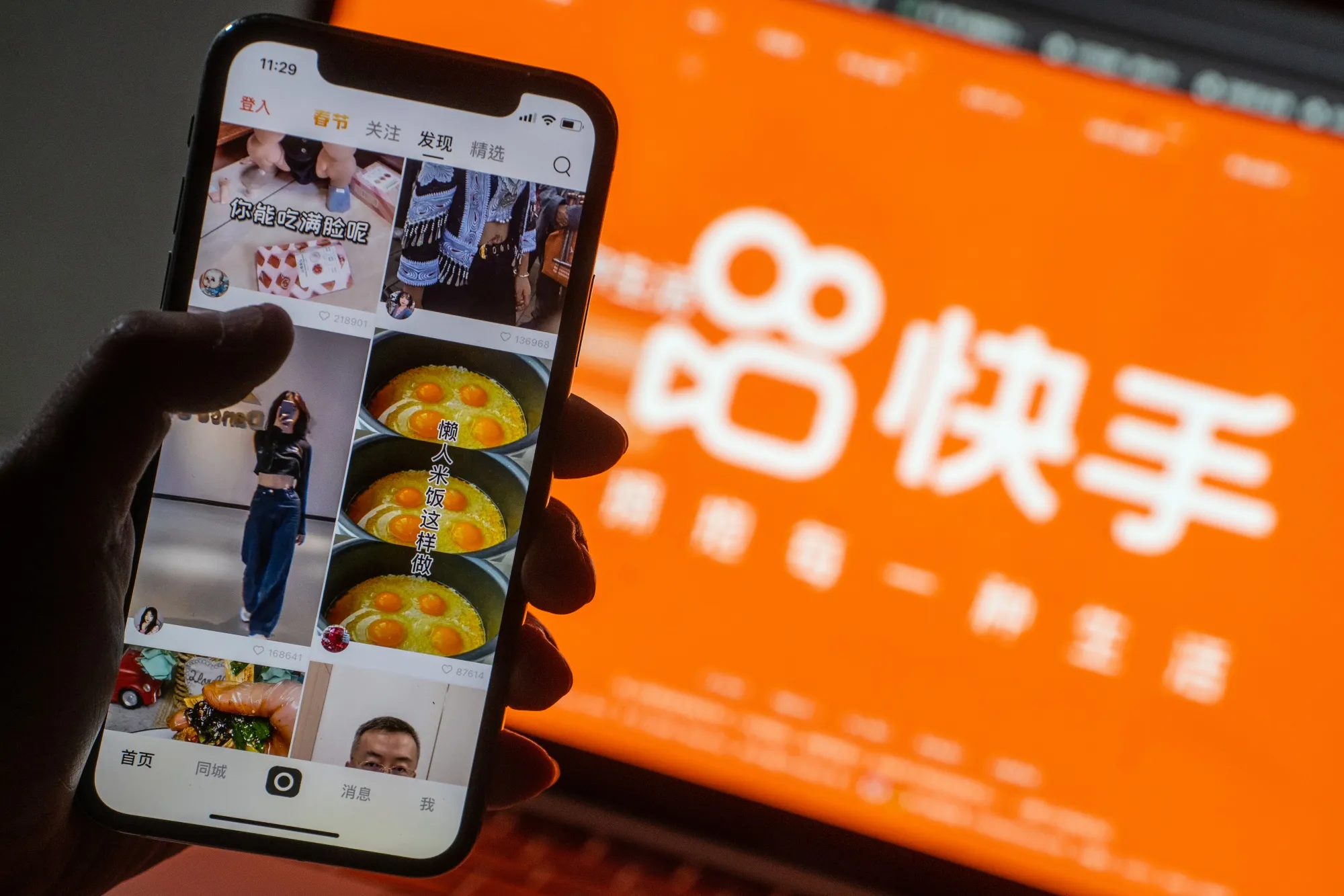 The Kuaishou Technology app.