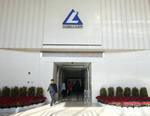 Chinalco Headquarters