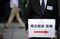 Shareholders Arriver For Takata Corp. Annual Shareholders Meeting And Chairman Shigehisa Takada News Conference