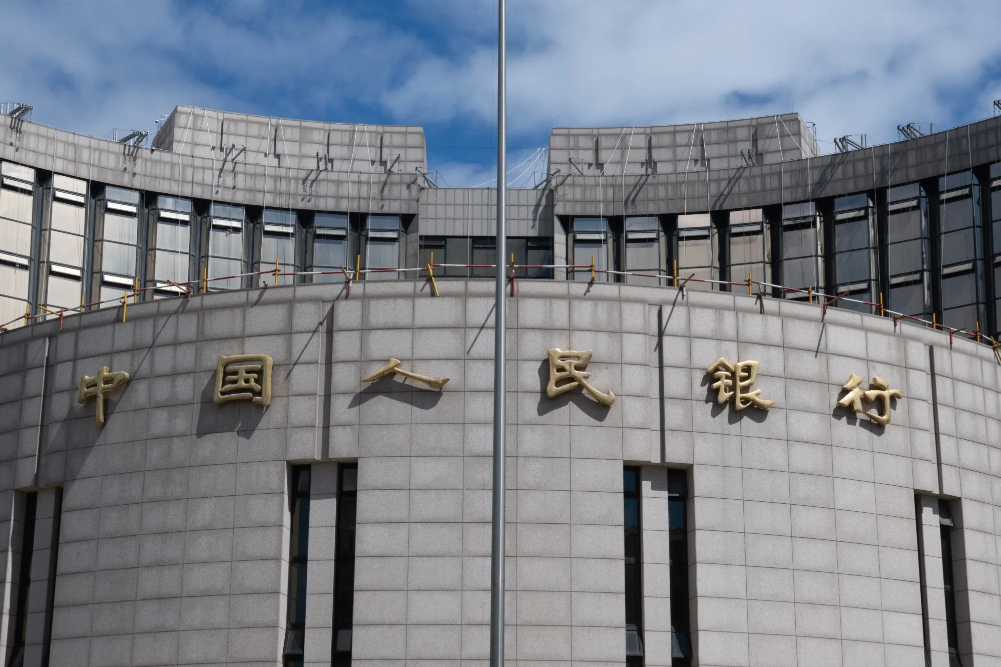 The People's Bank of China (PBOC) building in Beijing.