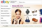 Greece Turns to EBay-Style Auctions to Unload State Property