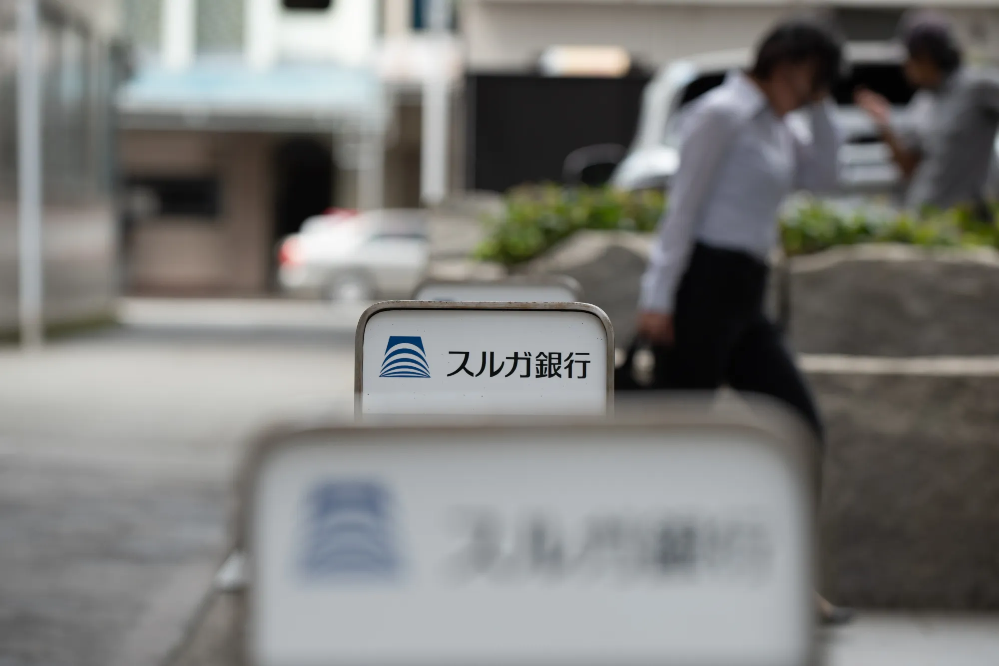 Signage for Suruga Bank Ltd. is displayed outside the company's headquarters in Numazu, Shizuoka Prefecture, Japan.