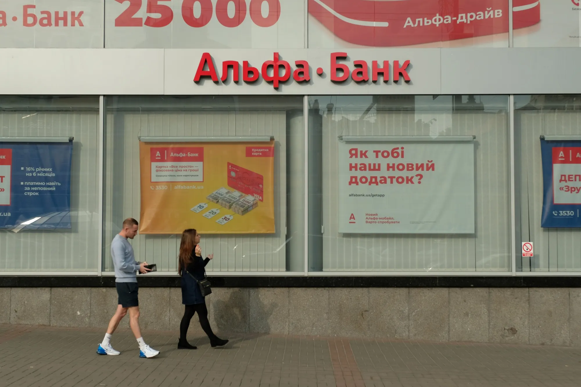 The US imposed blocking penalties against Alfa Bank shortly after the war began.