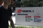 Japan Post CEO Masatsugu Nagato News Conference on Insurance Unit Scandal