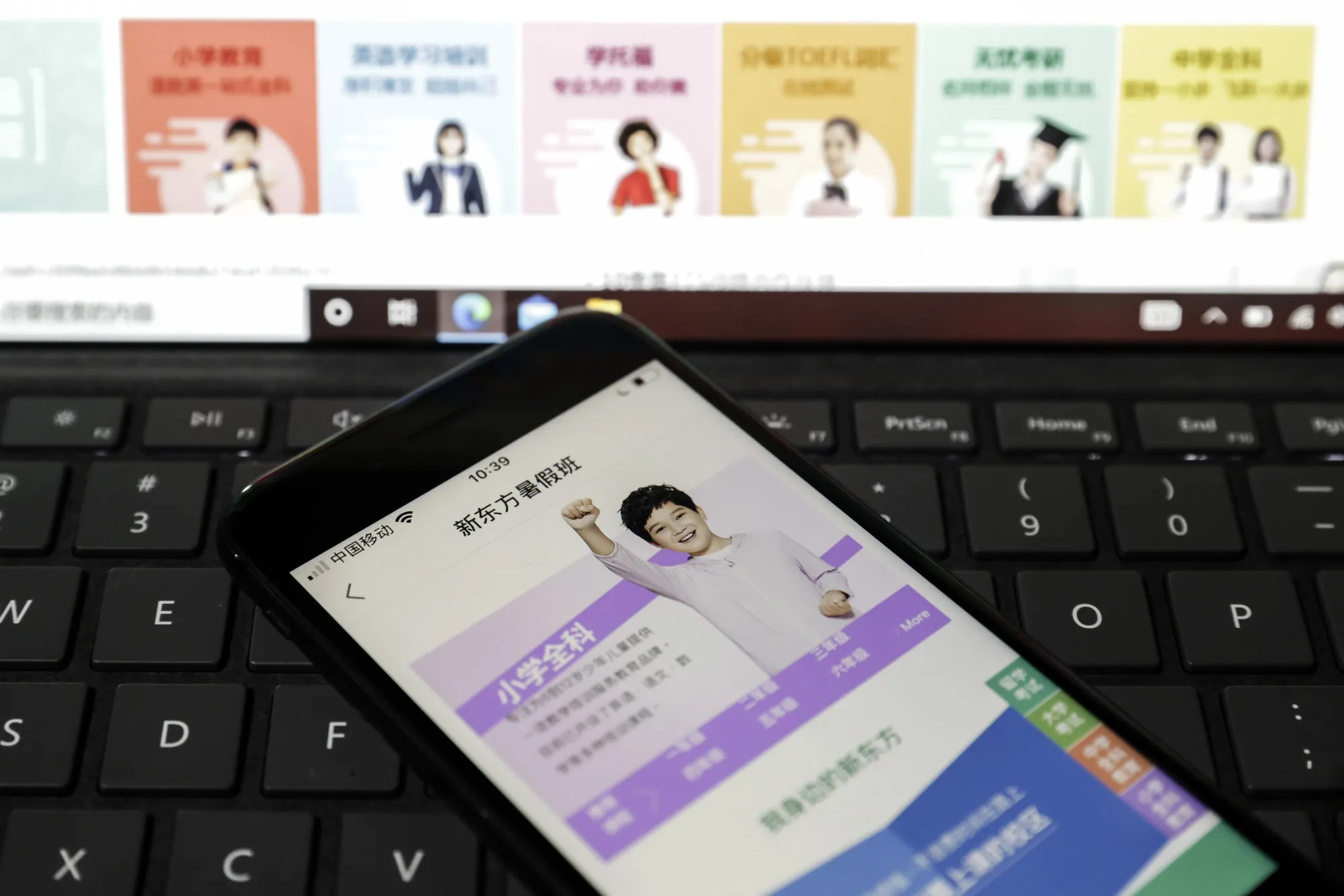 The New Oriental Education &amp; Technology Group Inc. application featuring elementary school summer packages on a smartphone.