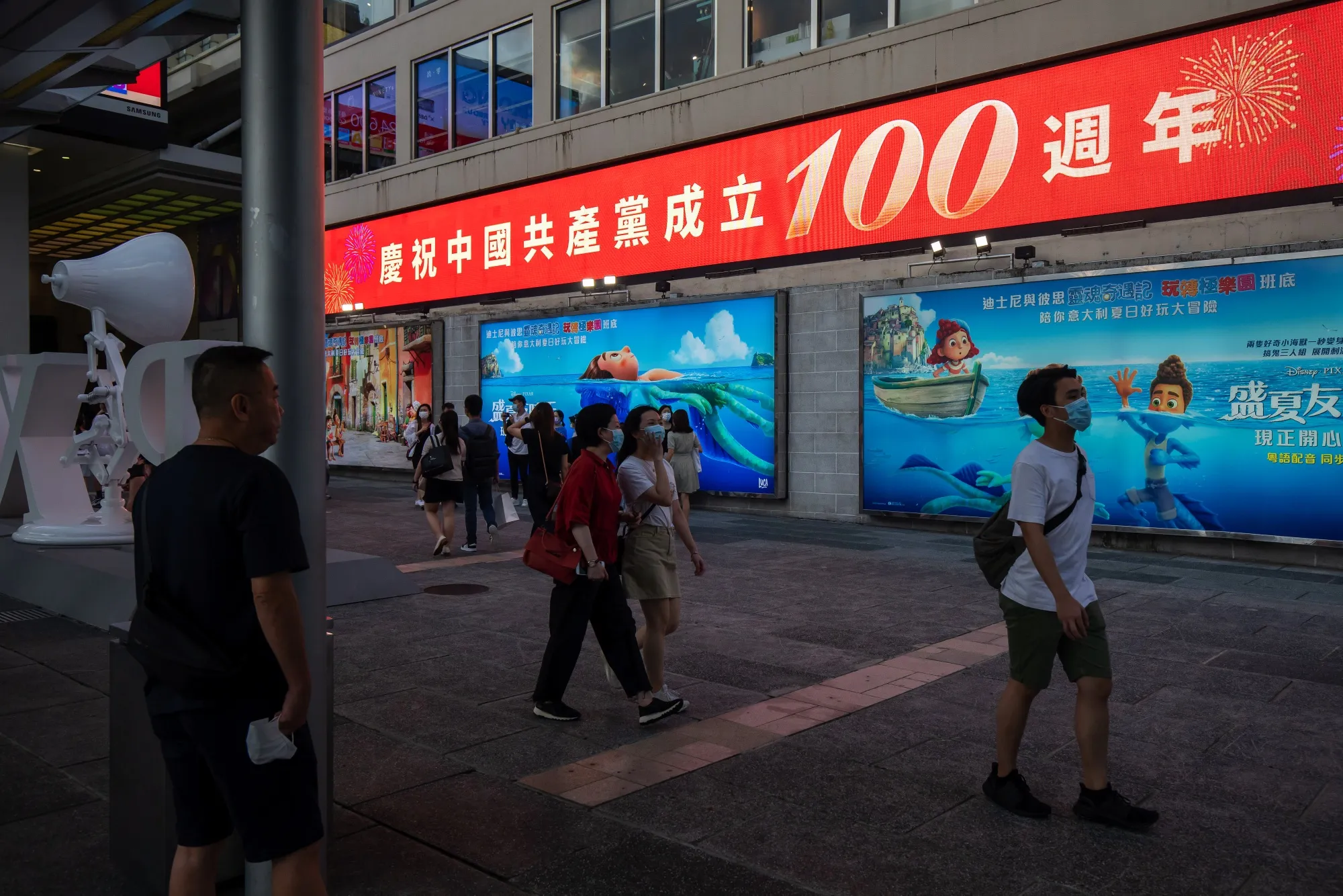 A digital billboard promoting the anniversary of the establishment of the Communist Party of China, in Hong Kong.&nbsp;