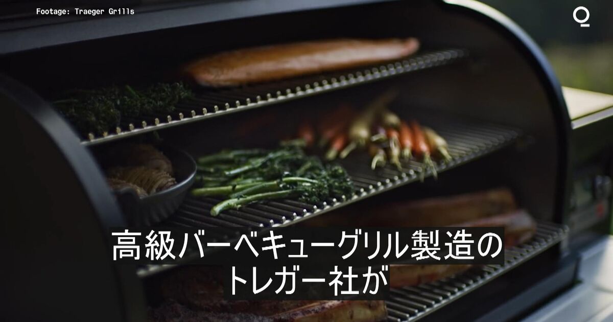 完成品 TRAEGERトレガーバーベキューグリル - 通販 - www.bonkulovic.com