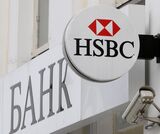 Barclays, Santander, HSBC Closing Branches In Russia