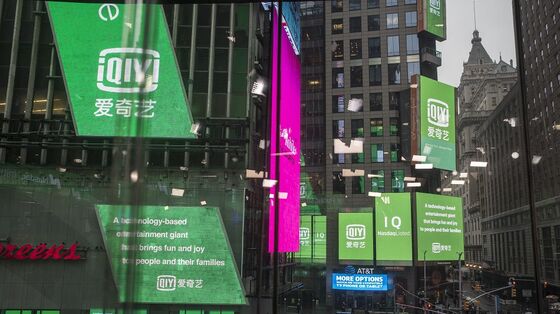 Chinese Streaming Service Iqiyi Tumbles After Disclosing SEC Probe of Records