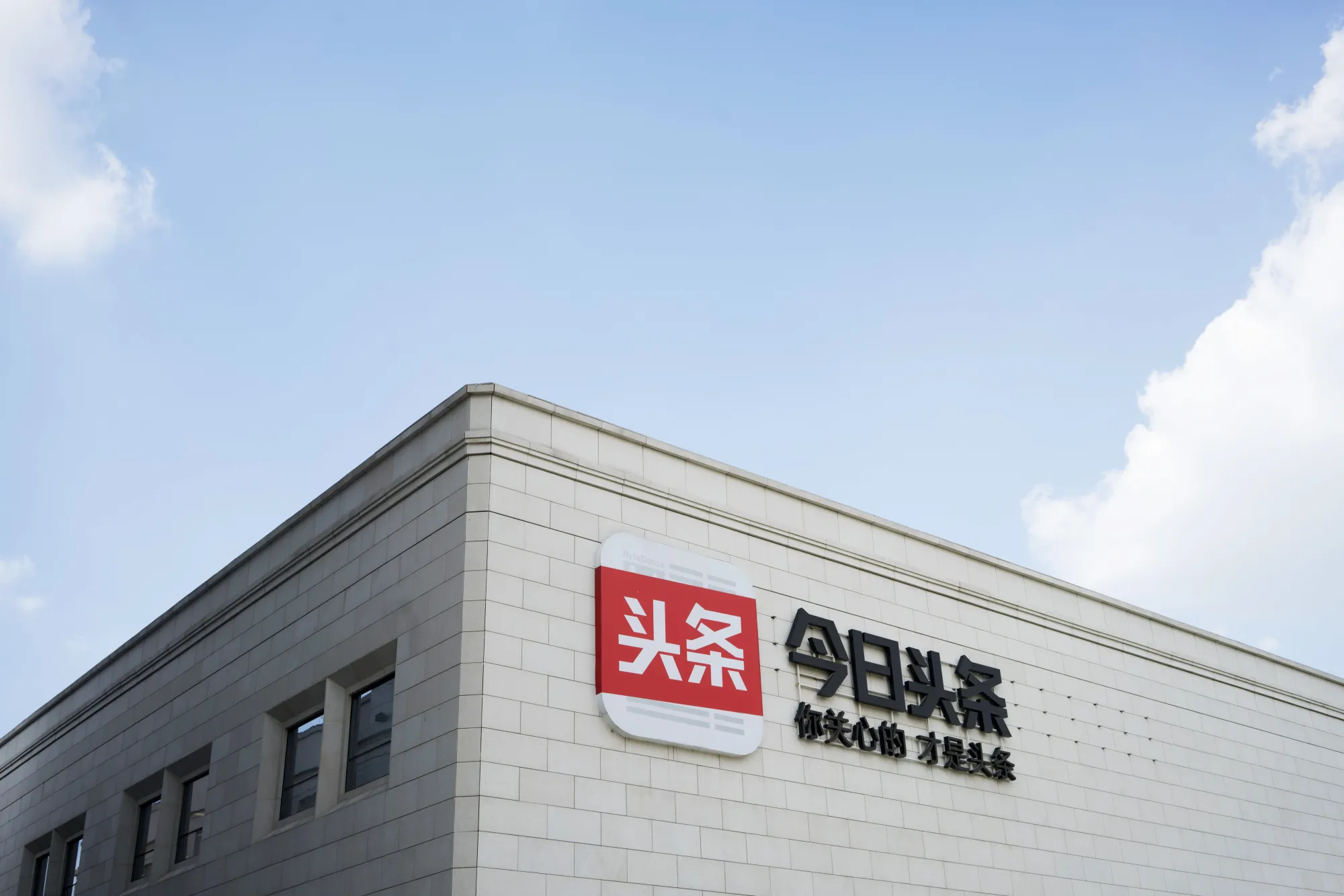 The logo for Beijing ByteDance Technology Co.'s Jinri Toutiao mobile app is displayed at the company's headquarters in Beijing, China, on Thursday, Aug. 17, 2017.