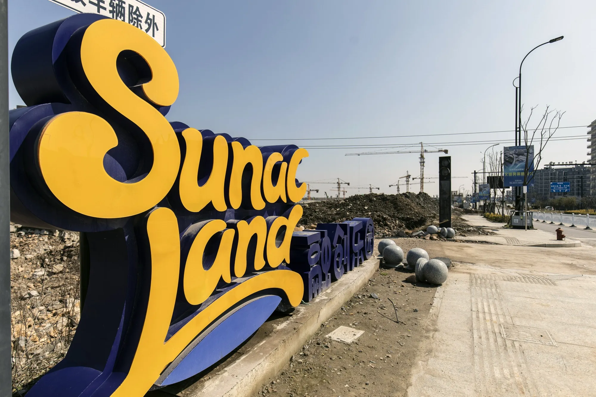 A sign for the Sunac Land amusement park in Haiyan, China.