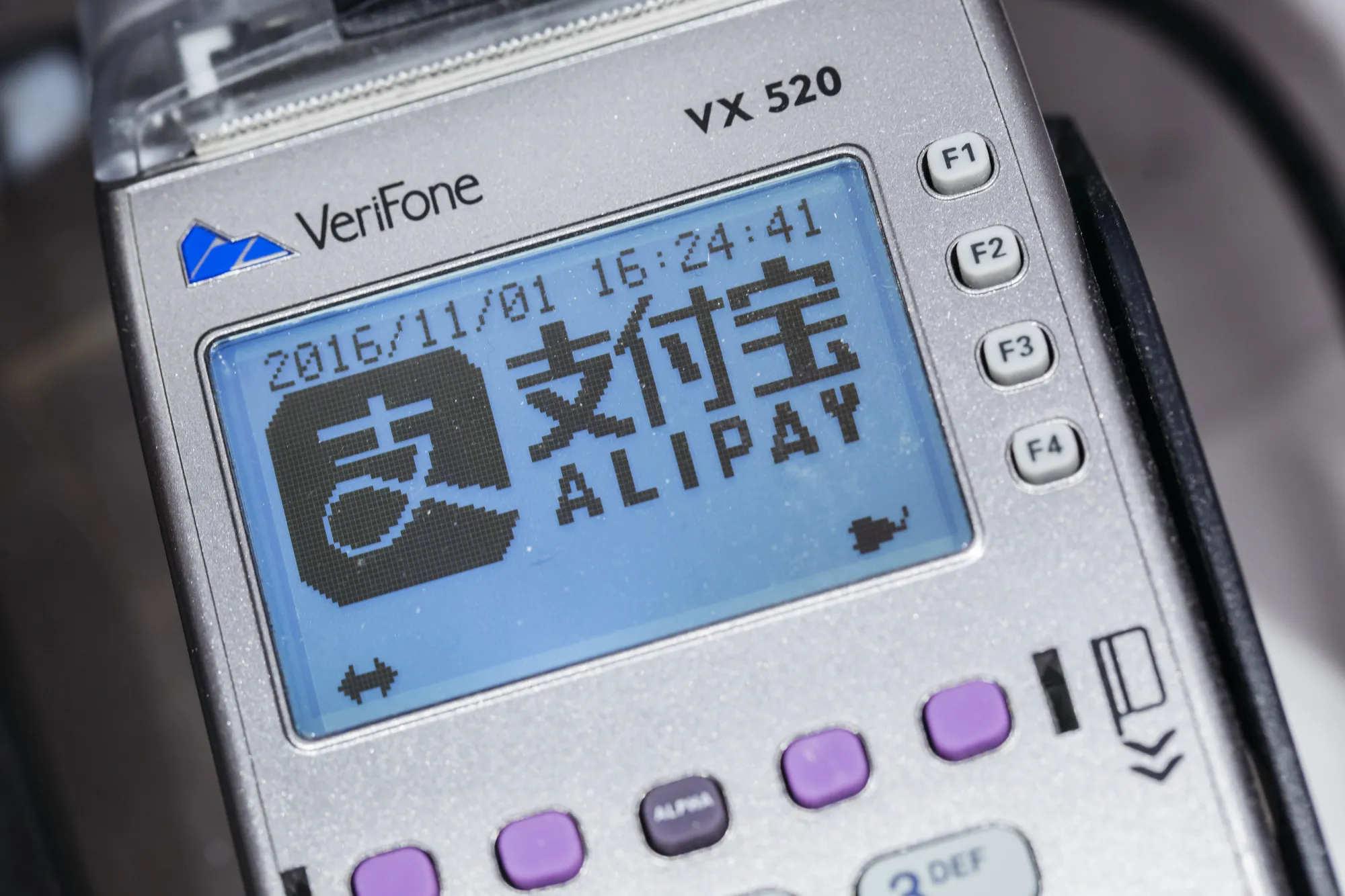 Alipay on a payment device.