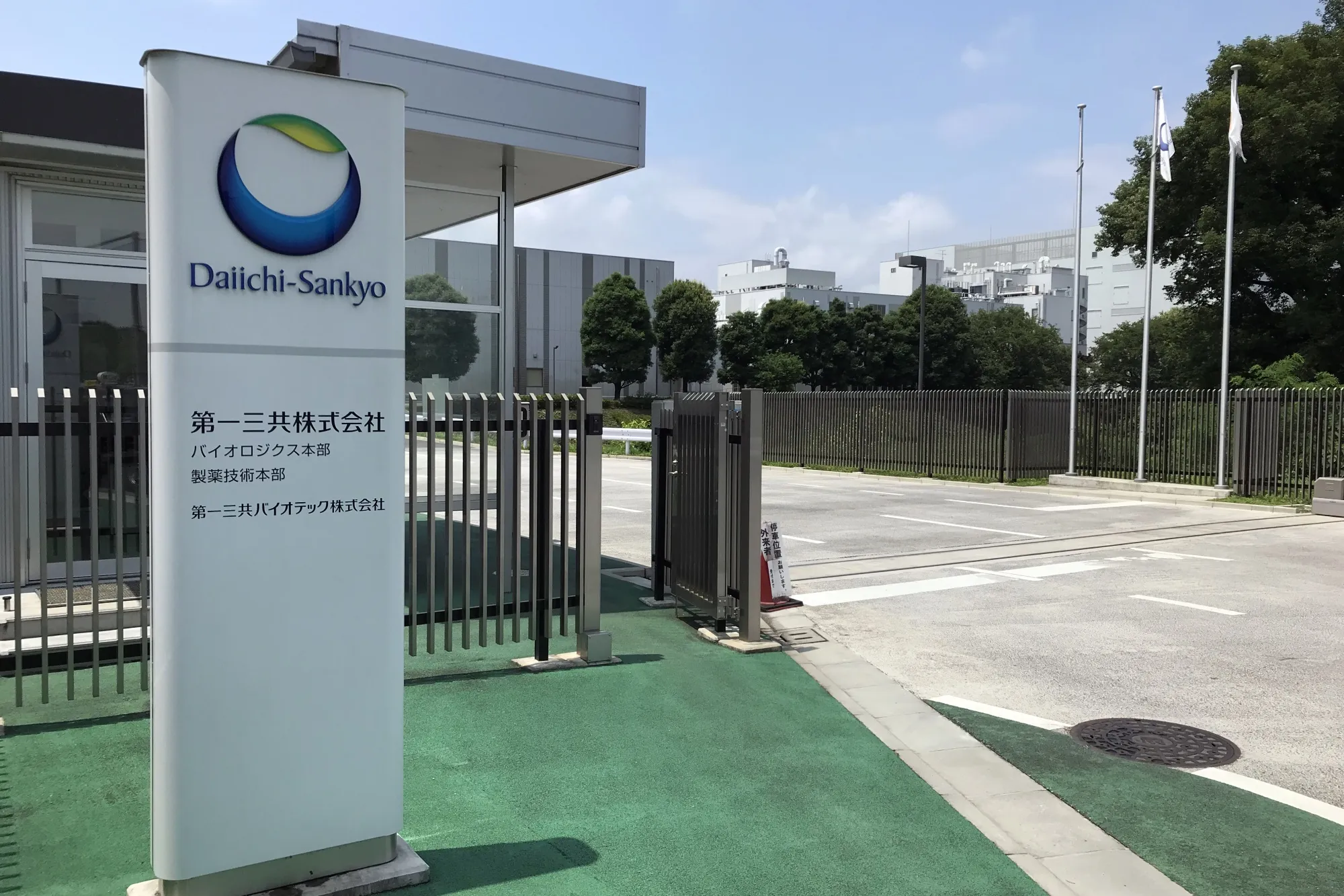 Daiichi Sankyo Biotech Co. in Saitama Prefecture, Japan.
