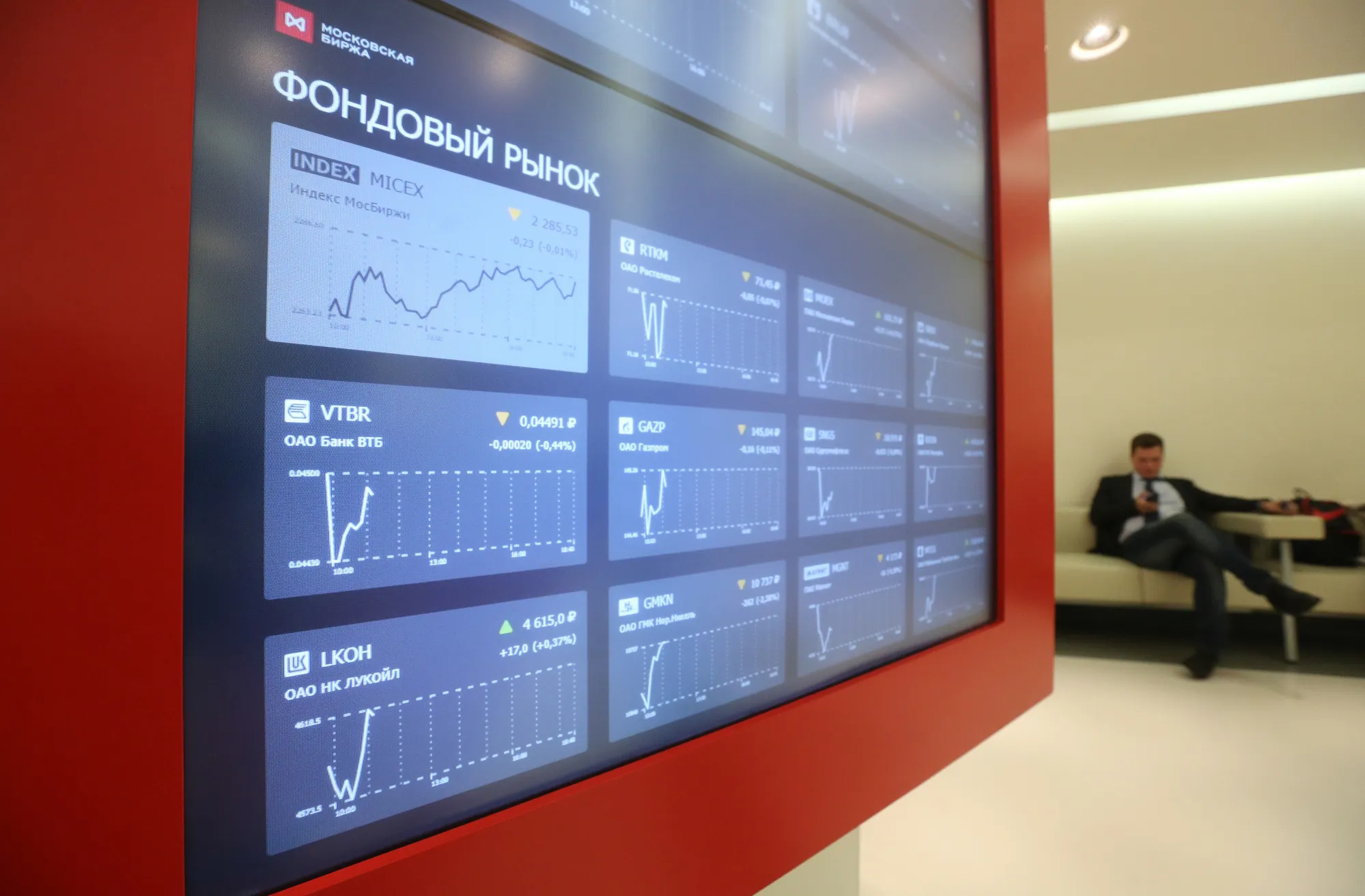The Moscow Exchange in Moscow, Russia.