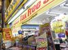 Matsumotokiyoshi Co. drugstore, operated by Matsumotokiyoshi Holdings Co.
