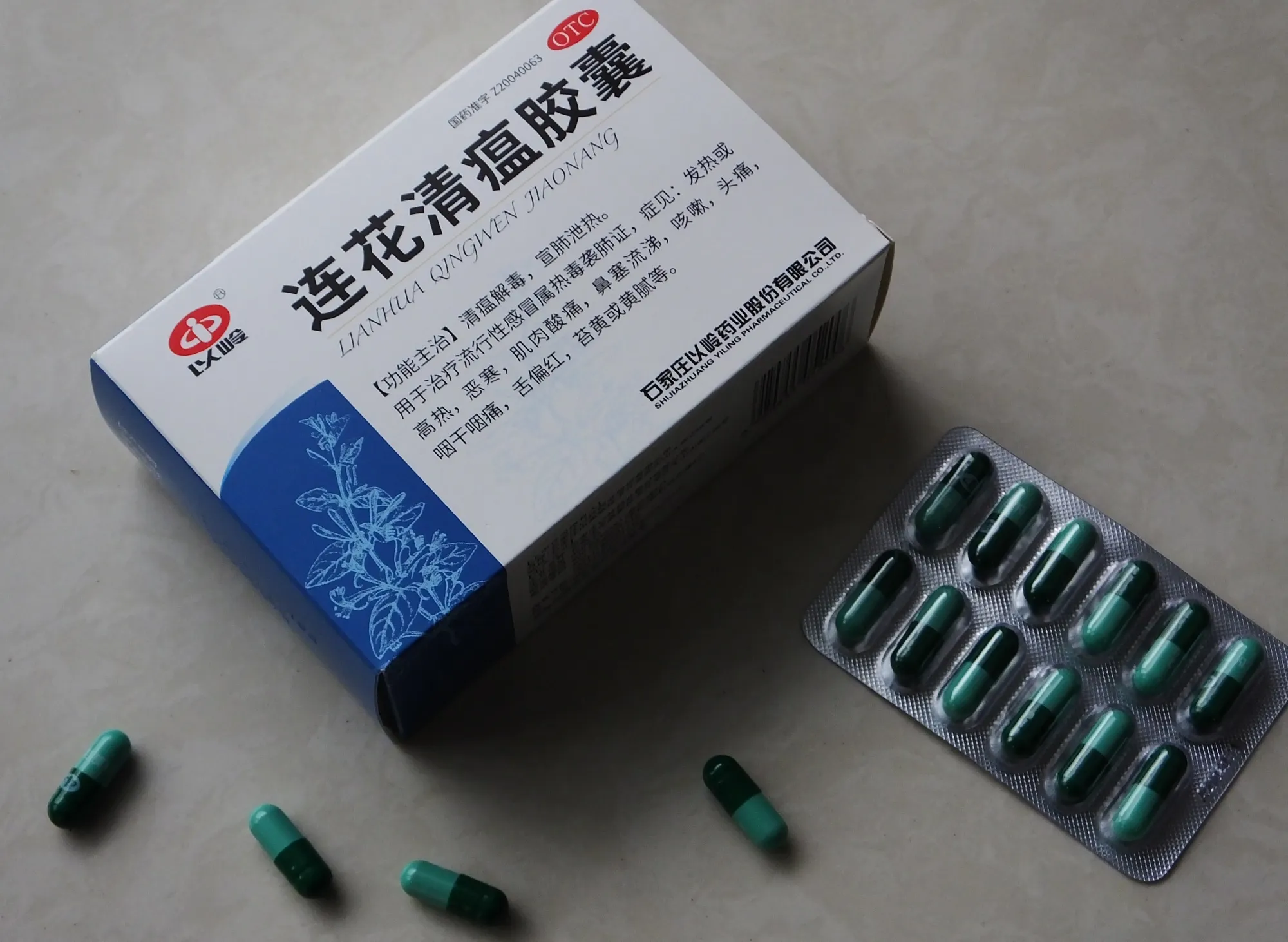 Lianhua Qingwen capsules.